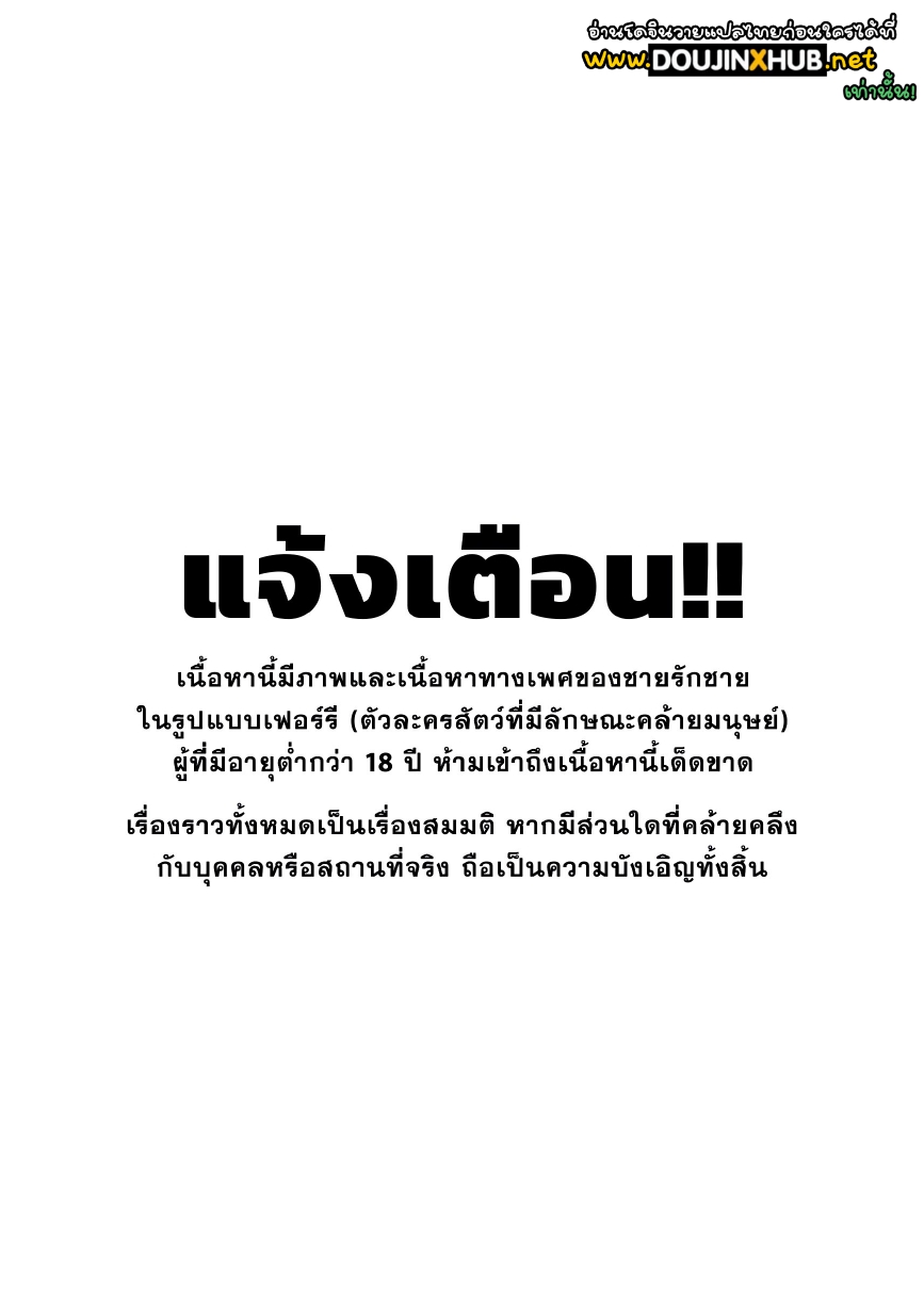 สวนหมายเลขสาม 01-2